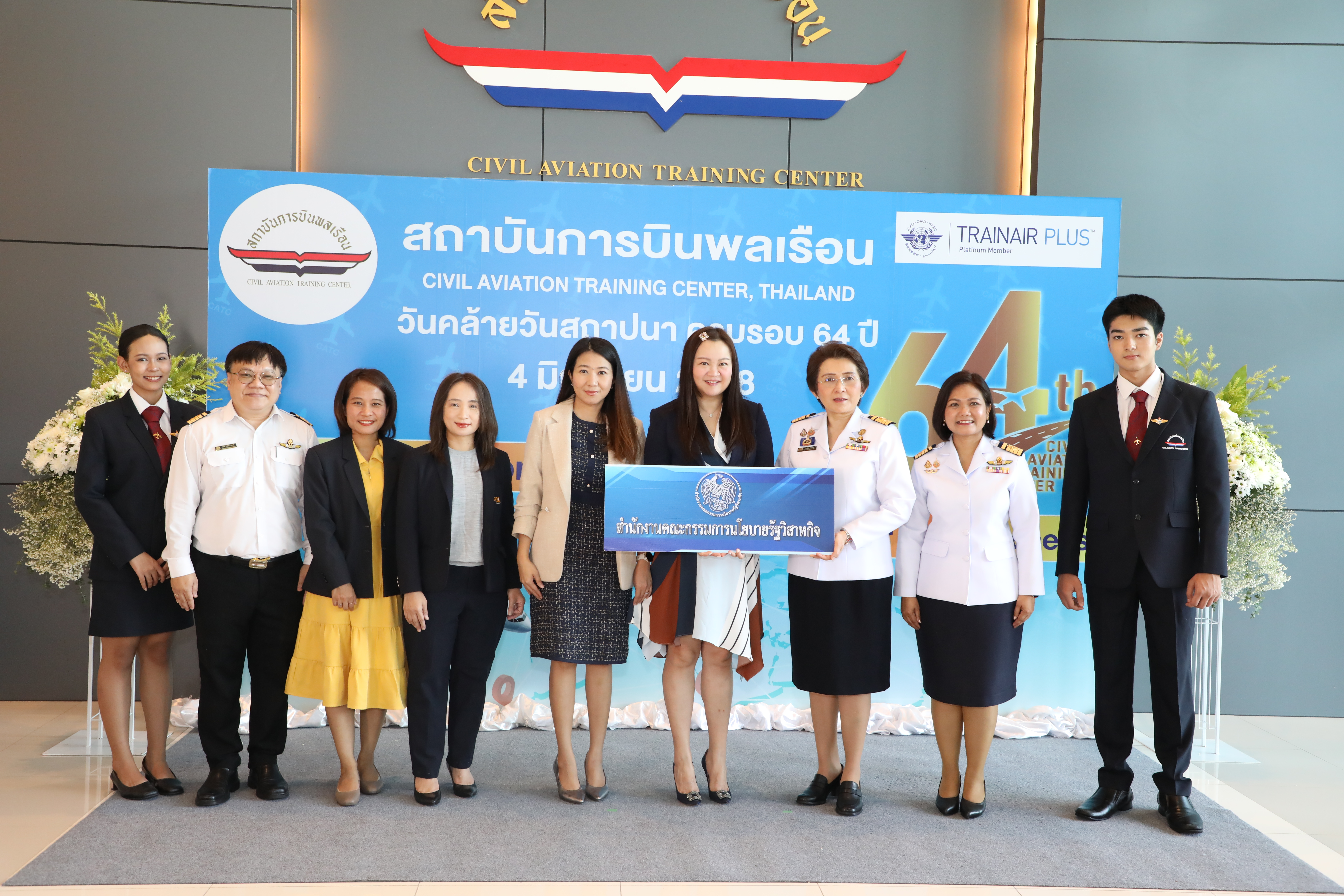 สำนักงานคณะกรรมการนโยบายรัฐวิสาหกิจ ร่วมแสดงความยินดีเนื่องในโอกาสวันคล้ายวันสถาปนาสถาบันการบินพลเรือน ครบรอบ 64 ปี