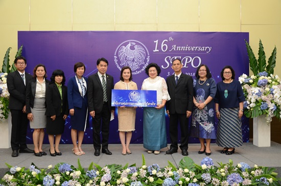 สคร.จัดงานวันคล้ายวันสถาปนา ครบรอบ 16 ปี