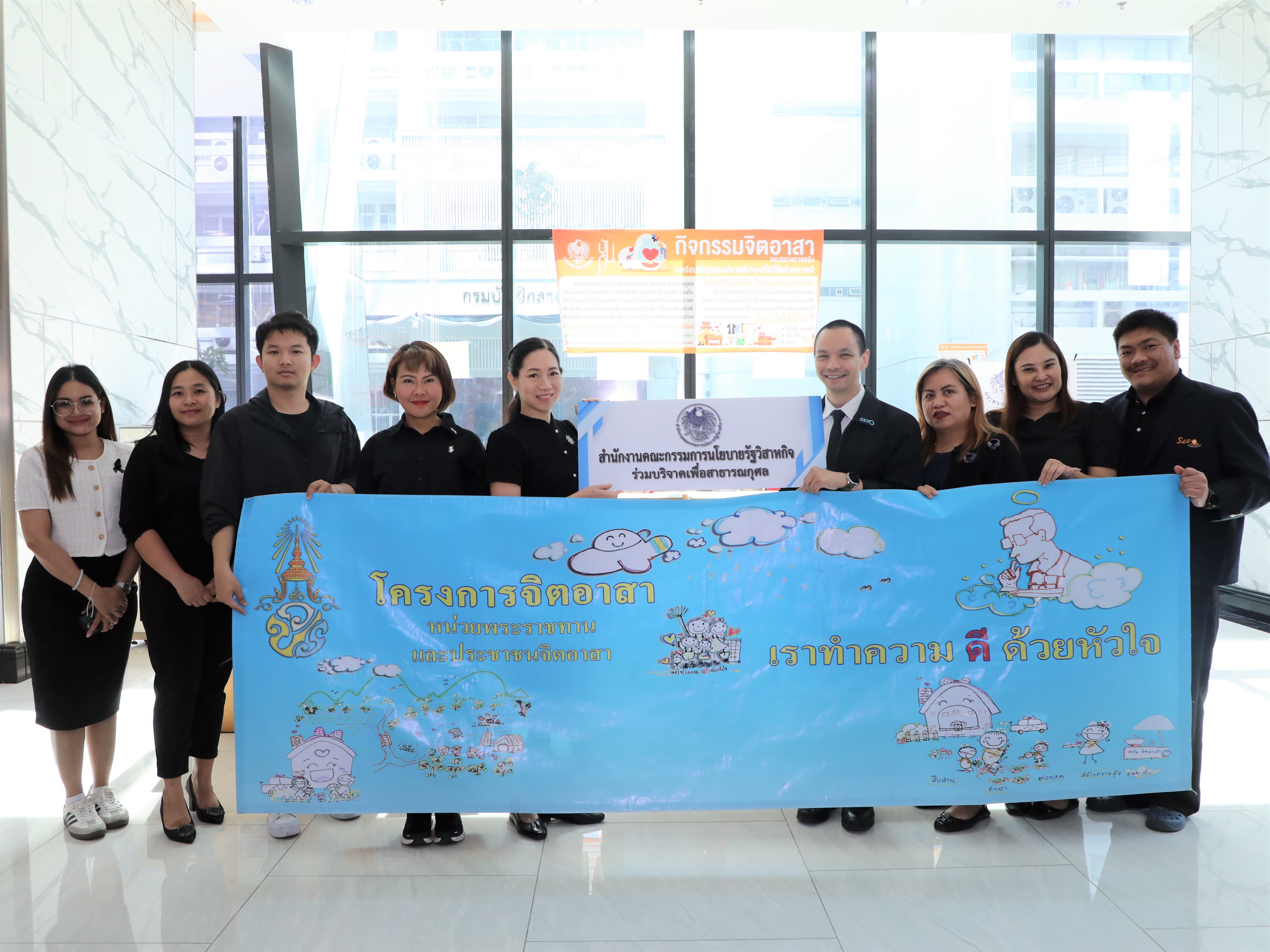 สคร. ร่วมกับกระทรวงการคลัง จัดกิจกรรมจิตอาสาบำเพ็ญสาธารณประโยชน์และสาธารณกุศล โดยการรับบริจาคสิ่งของสภาพดีให้กับโครงการปันกัน (มูลนิธิยุวพัฒน์)