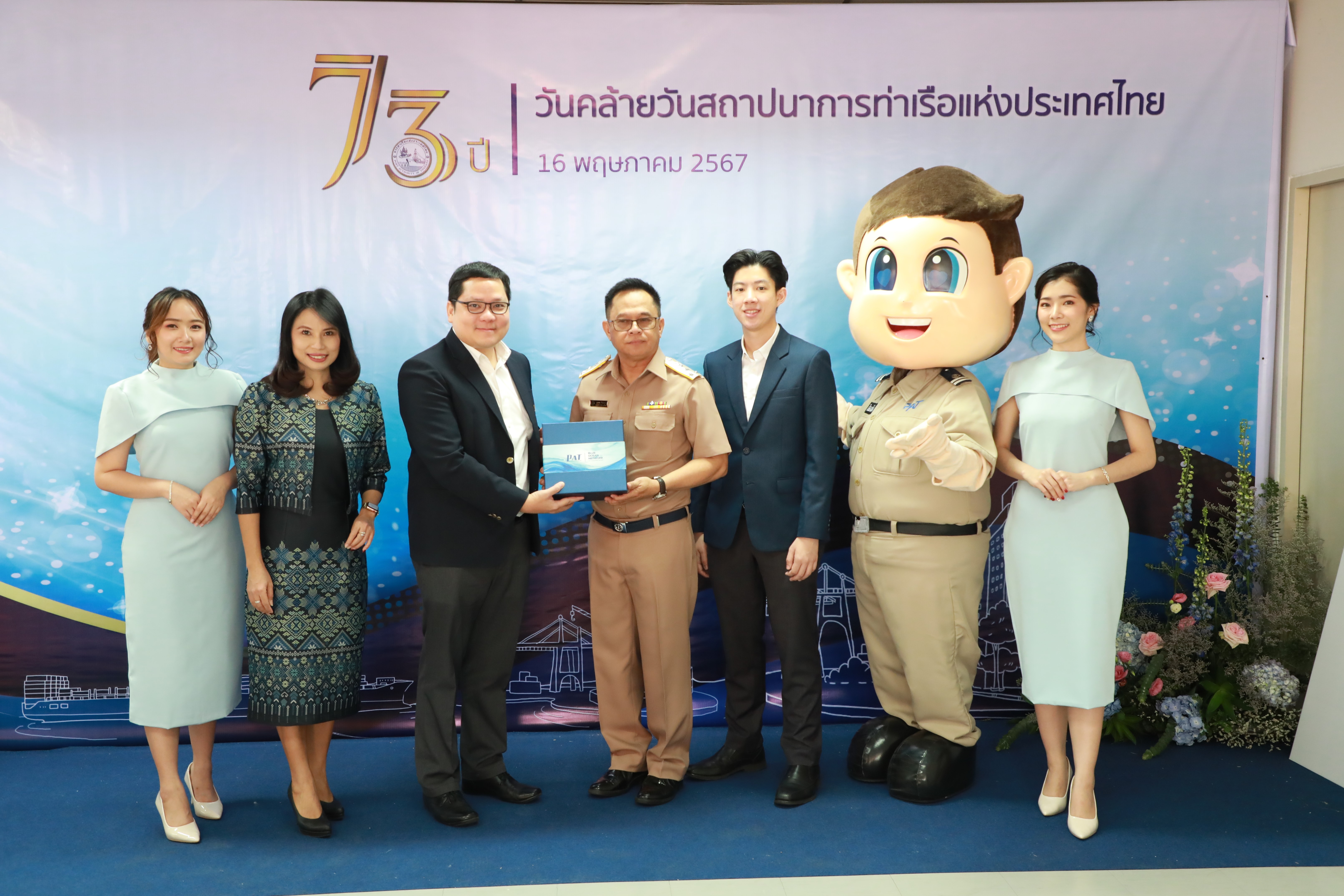 สคร. ร่วมแสดงความยินดีเนื่องในโอกาสวันคล้ายวันสถาปนาการท่าเรือแห่งประเทศไทย ครบรอบ 73 ปี