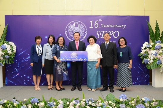 สคร.จัดงานวันคล้ายวันสถาปนา ครบรอบ 16 ปี