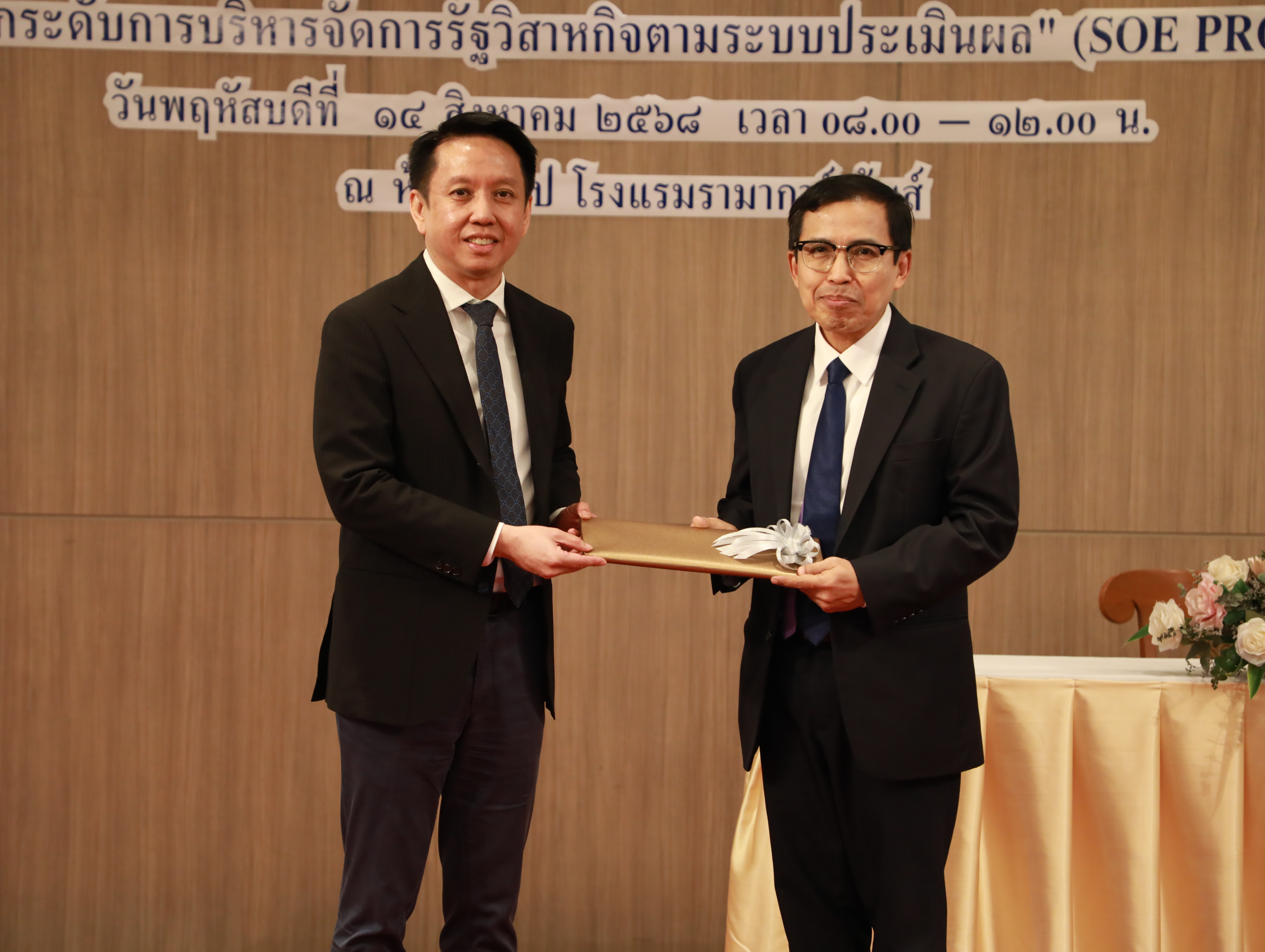 การอบรมผู้บริหารสูงสุดของรัฐวิสาหกิจ ภายใต้หลักสูตร “ยกระดับการบริหารจัดการรัฐวิสาหกิจตามระบบประเมินผล (SOE PRO)” ครั้งที่ 2