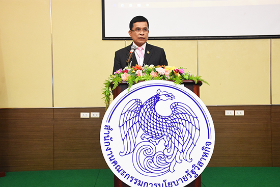 สคร. จัดสัมมนาโครงการขับเคลื่ององค์กรคุณธรรม