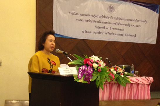 นางปานทิพย์ ศรีพิมล ที่ปรึกษาด้านพัฒนารัฐวิสาหกิจ สคร. กล่าวเปิดการสัมมนาเผยแพร่ความรู้ความเข้าใจเกี่ยวกับ PPP จ.ชลบุรี