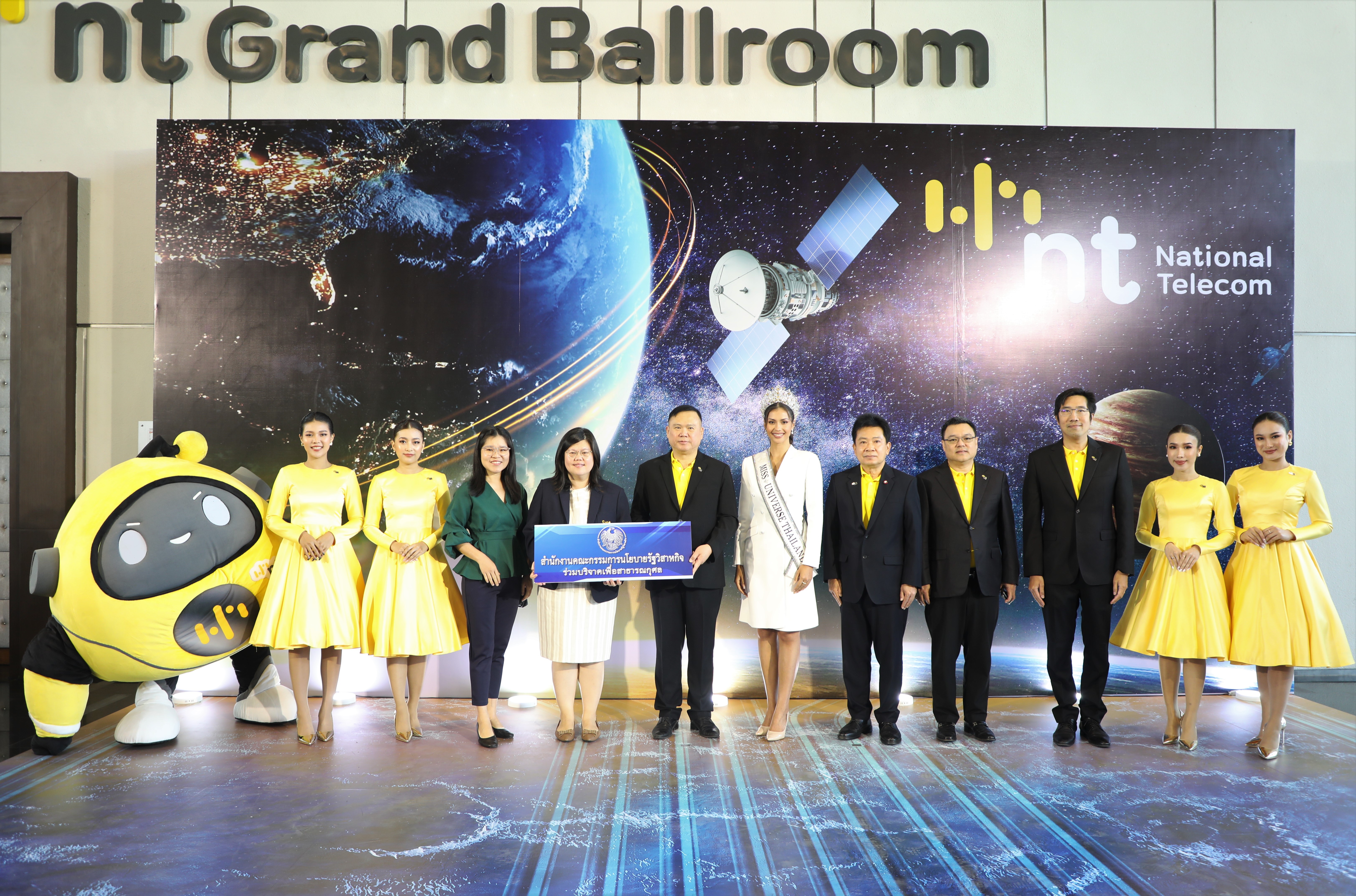 สคร. ร่วมแสดงความยินดีเนื่องในโอกาสวันคล้ายวันสถาปนา บมจ. เอ็นที ครบรอบ 3 ปี