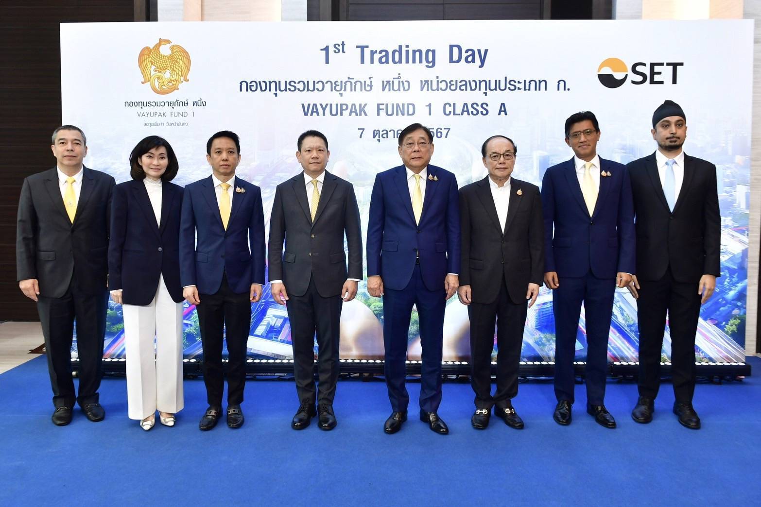 สำนักงานคณะกรรมการนโยบายรัฐวิสาหกิจ (สคร.) ร่วมแสดงความยินดี เนื่องในโอกาสกองทุนรวมวายุภักษ์ หนึ่ง นำหน่วยลงทุนประเภท ก. เข้าซื้อขายวันแรกในตลาดหลักทรัพย์แห่งประเทศไทย