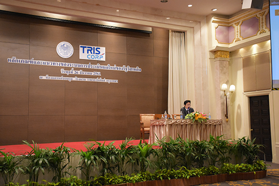 สคร. จัดสัมมนารับฟังความคิดเห็นหลักเกณฑ์และแนวทางของระบบการประเมินผลใหม่ของรัฐวิสาหกิจ