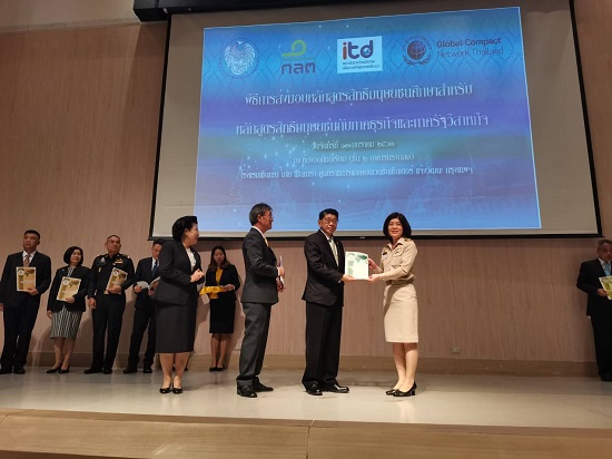 สคร. ร่วมสัมมนา “การเผยแพร่และการขับเคลื่อนสิทธิมนุษยชนศึกษา (Human Rights Education) ในสังคมไทย”