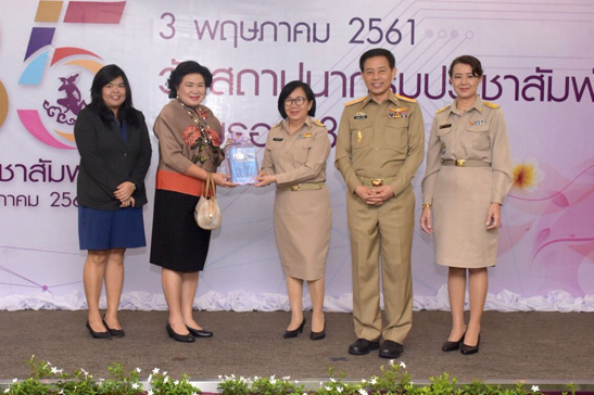 สคร. ร่วมแสดงความยินดี ครบรอบ 85 ปี กรมประชาสัมพันธ์ 