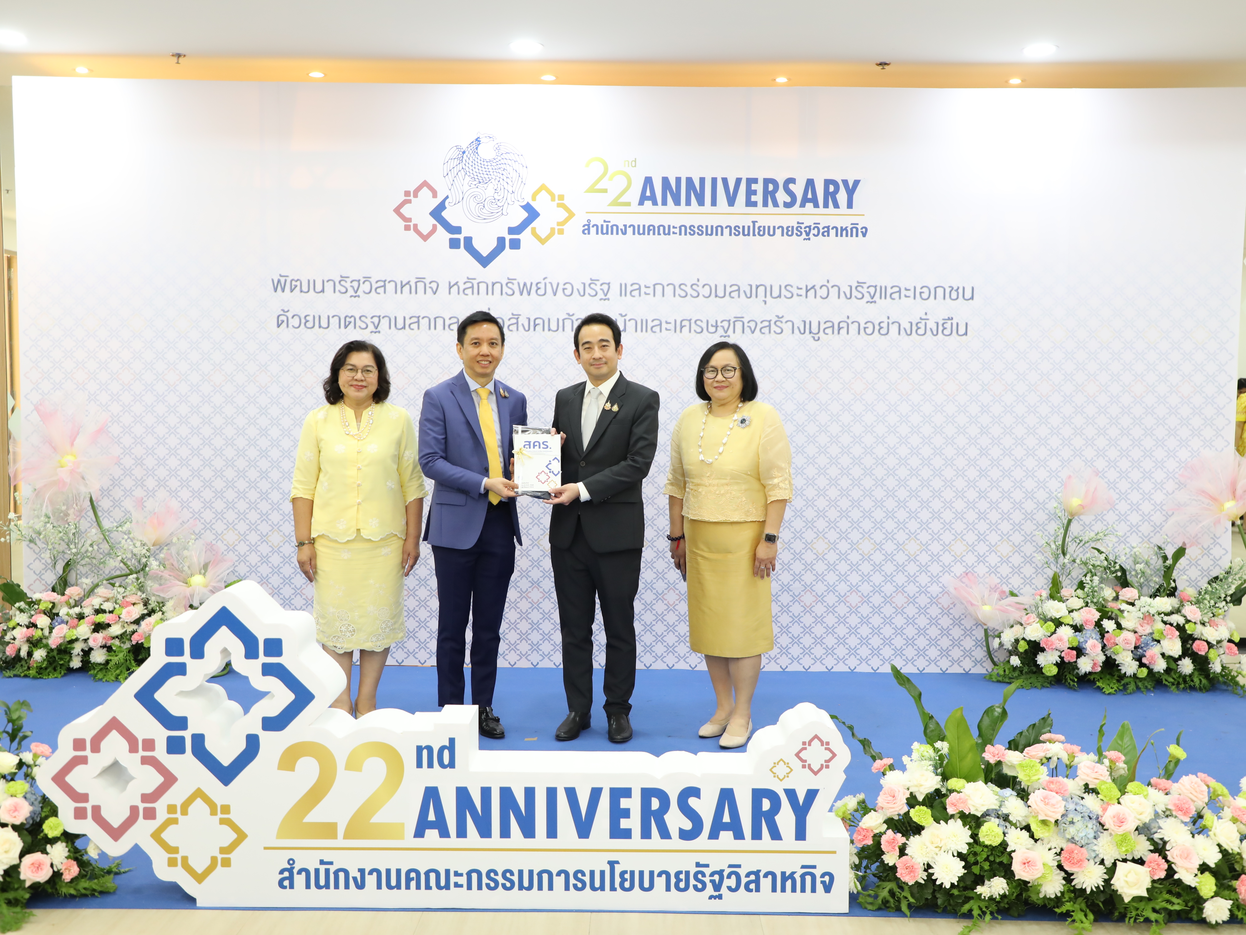 สคร. เข้าสักการะสิ่งศักดิ์สิทธิ์ประจำกระทรวงการคลังและสิ่งศักดิ์สิทธิ์ประจำ สคร. เนื่องในโอกาสวันคล้ายวันสถาปนา สคร. ครบรอบ 22 ปี 