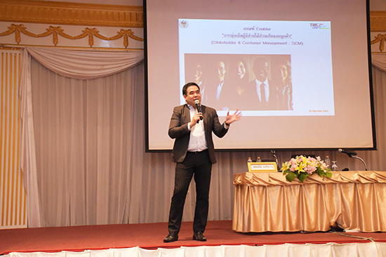 สคร. จัดสัมมนาสร้างความรู้ ความเข้าใจเกี่ยวกับระบบประเมินผลการดำเนินงานรัฐวิสาหกิจใหม่ ครั้งที่ 2