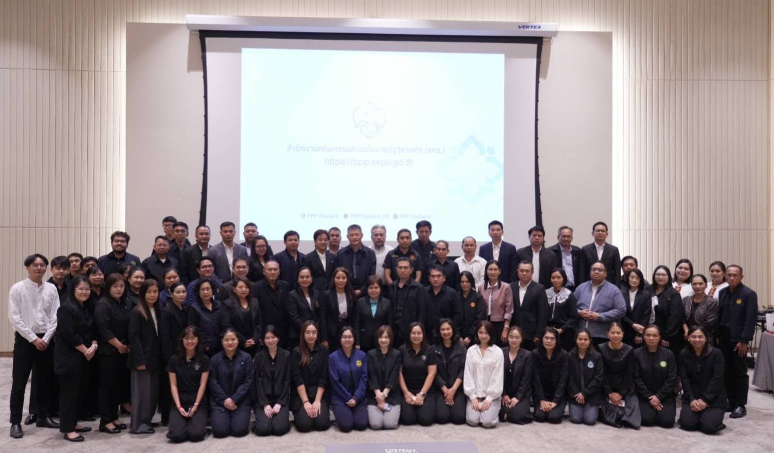 สำนักงานคณะกรรมการนโยบายรัฐวิสาหกิจ จัดสัมมนาเชิงปฏิบัติการเพื่อสร้างความรู้ ความเข้าใจเกี่ยวกับการร่วมลงทุนระหว่างรัฐและเอกชน (Public Private Partnership : PPP)