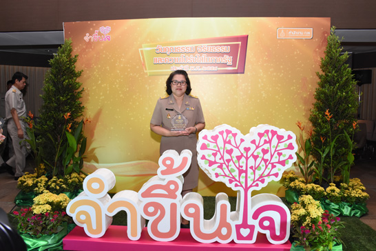 สคร. รับมอบโล่ประกาศเกียรติคุณผ่านการประเมินมาตรฐานความโปร่งใส
