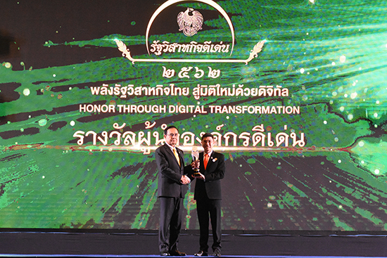 สคร. จัดงานมอบรางวัลรัฐวิสาหกิจดีเด่น ปี 2562 “พลังรัฐวิสาหกิจไทย สู่มิติใหม่ด้วยดิจิทัล”
