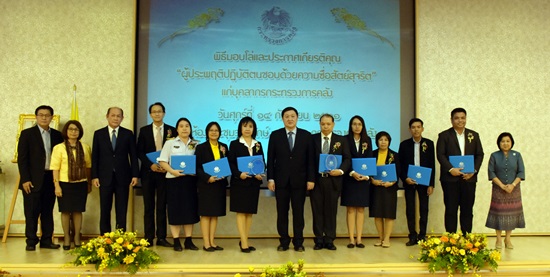 สคร. รับประกาศเกียรติคุณ “ผู้ประพฤติปฏิบัติตนชอบด้วยความซื่อสัตย์สุจริต”	 