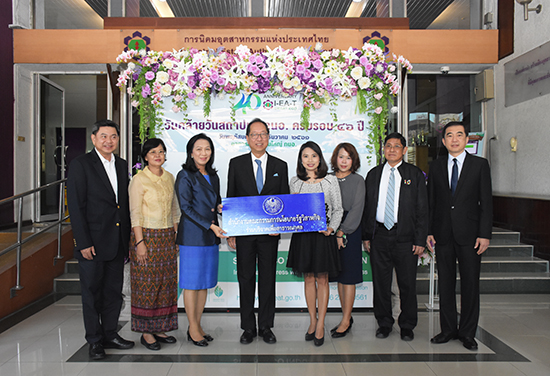 สคร. ร่วมแสดงความยินดีครบรอบวันสถาปนา กนอ. ปีที่ 46