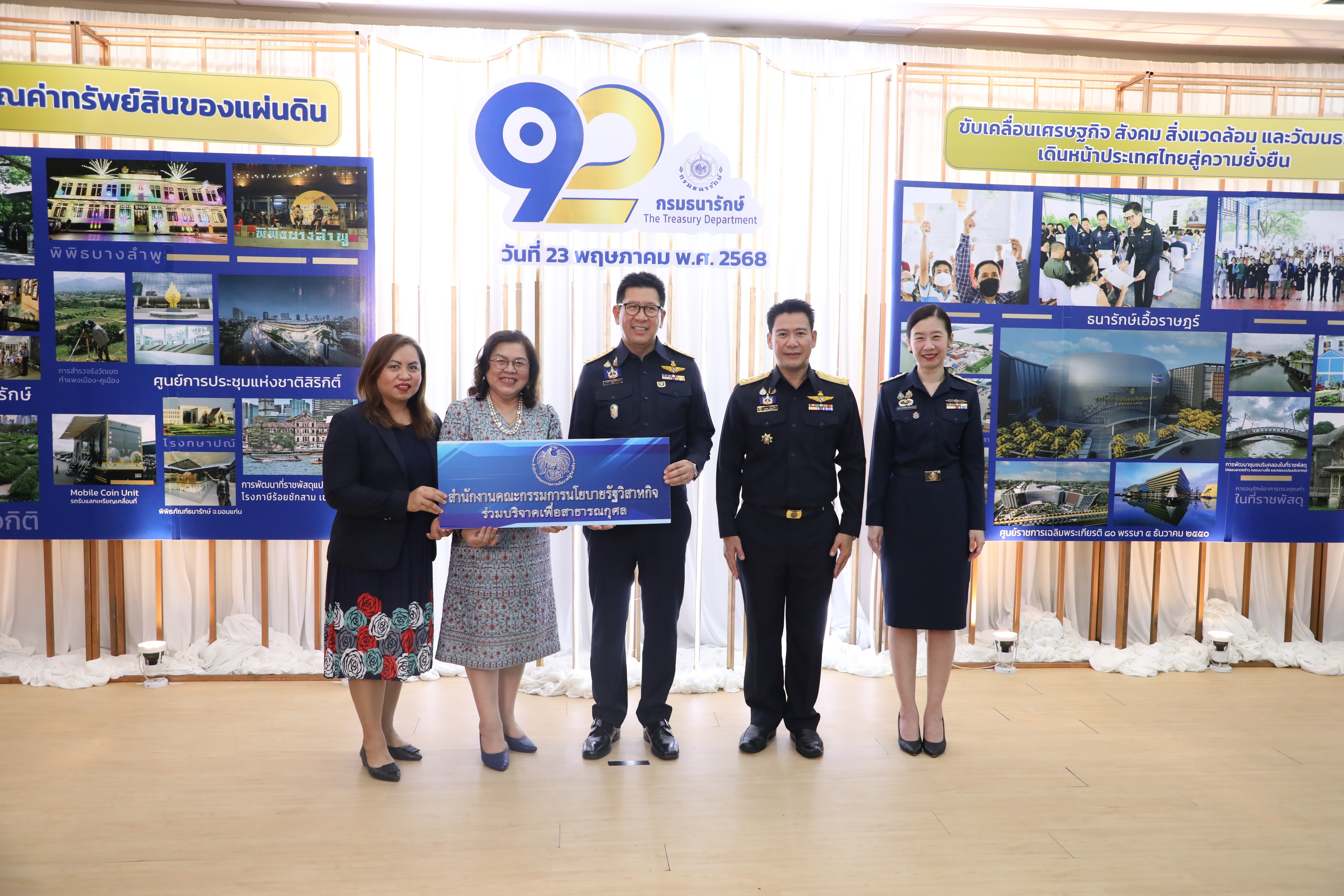 สำนักงานคณะกรรมการนโยบายรัฐวิสาหกิจ ร่วมแสดงความยินดีเนื่องในโอกาสวันคล้ายวันสถาปนากรมธนารักษ์ ครบรอบ 92 ปี     