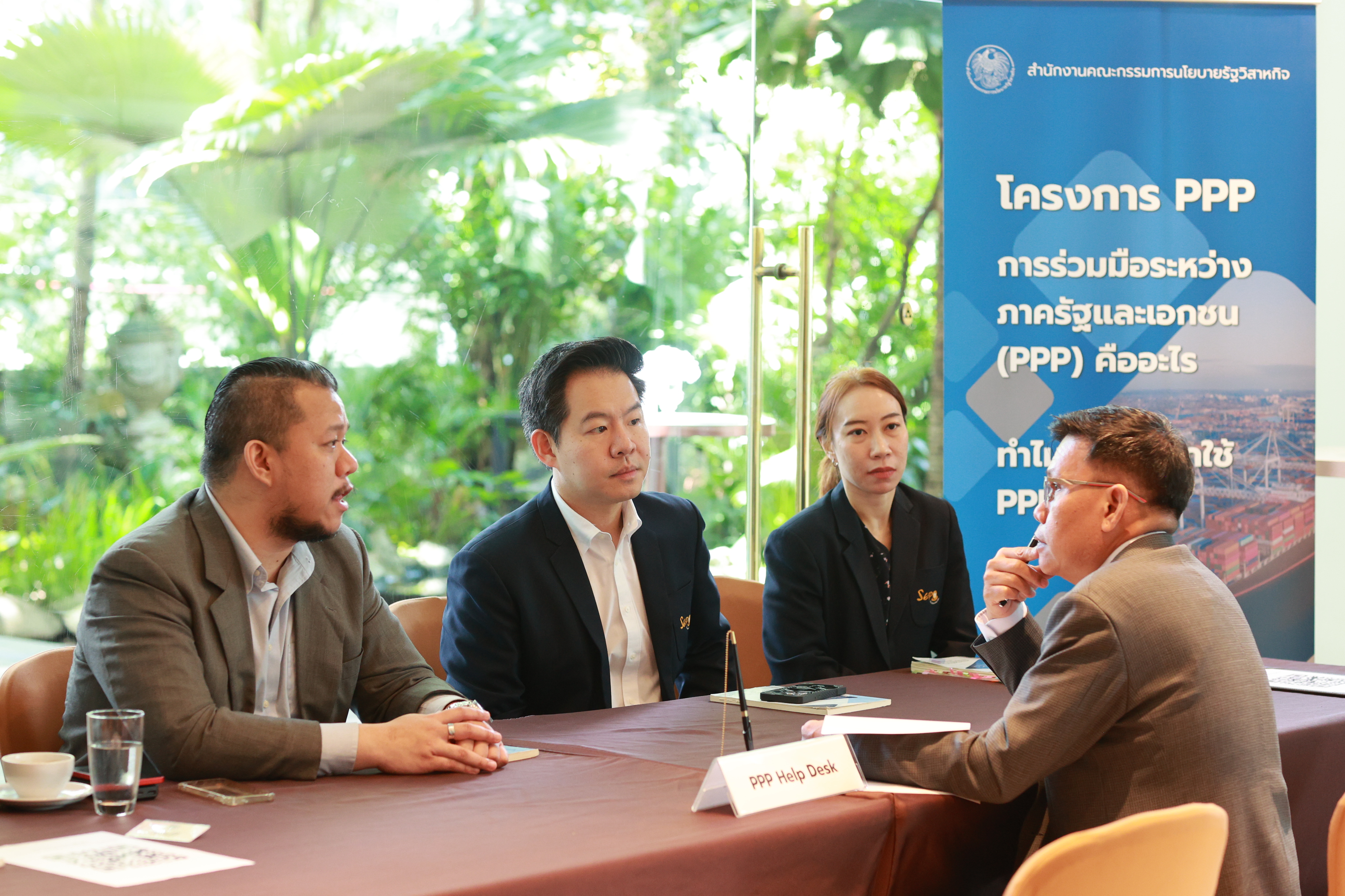 สำนักงานคณะกรรมการนโยบายรัฐวิสาหกิจได้จัดงานสัมมนาสร้างความรู้ความเข้าใจเกี่ยวกับการร่วมลงทุนระหว่างรัฐและเอกชน (สัมมนาฯ)