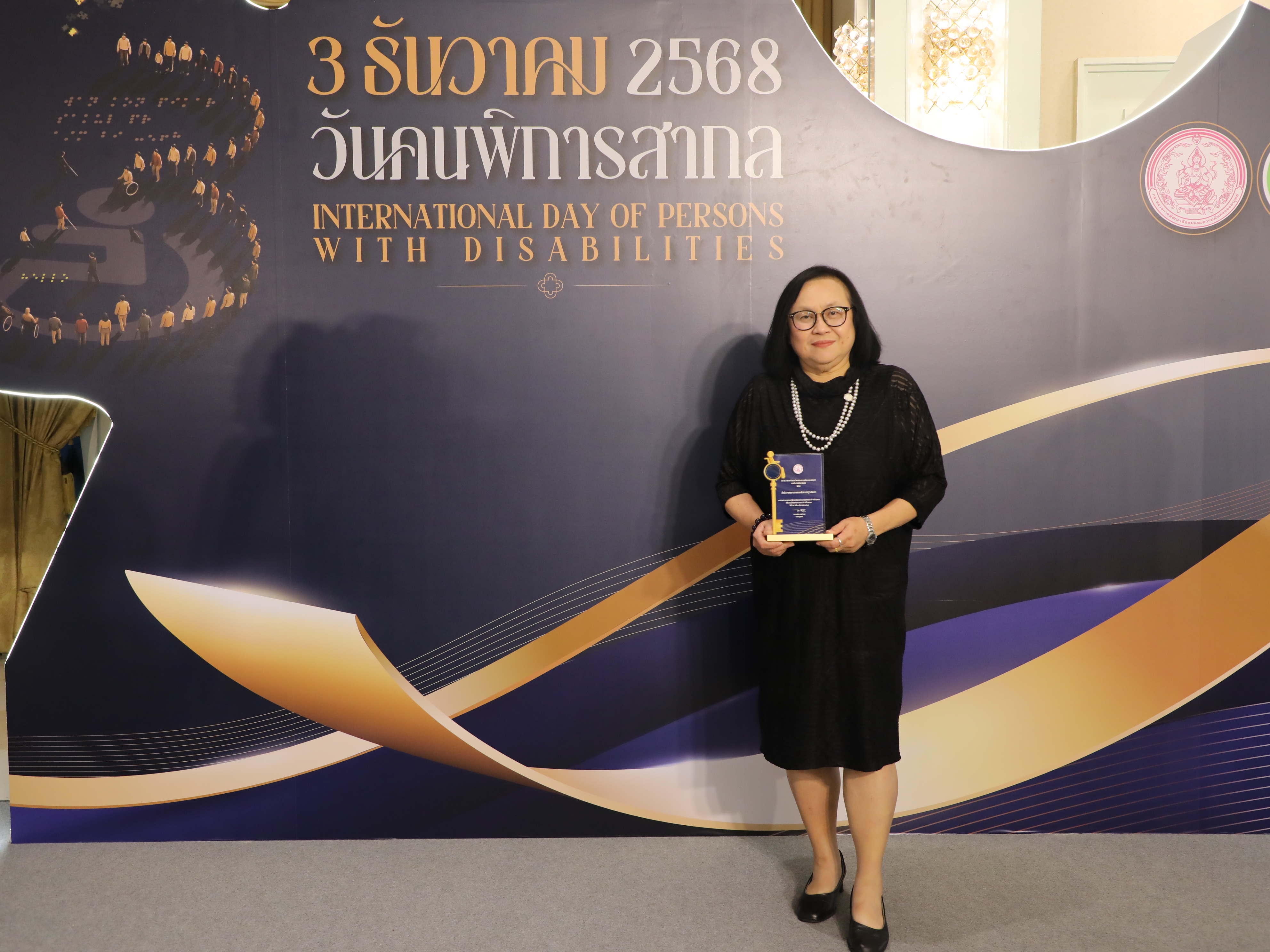 สำนักงานคณะกรรมการนโยบายรัฐวิสาหกิจ รับรางวัลหน่วยงานภาครัฐที่ส่งเสริมการจ้างงานคนพิการ ประจำปี 2568 (จ้างงานตามกฎหมายกำหนด) ในงานวันคนพิการสากล ประจำปี 2568