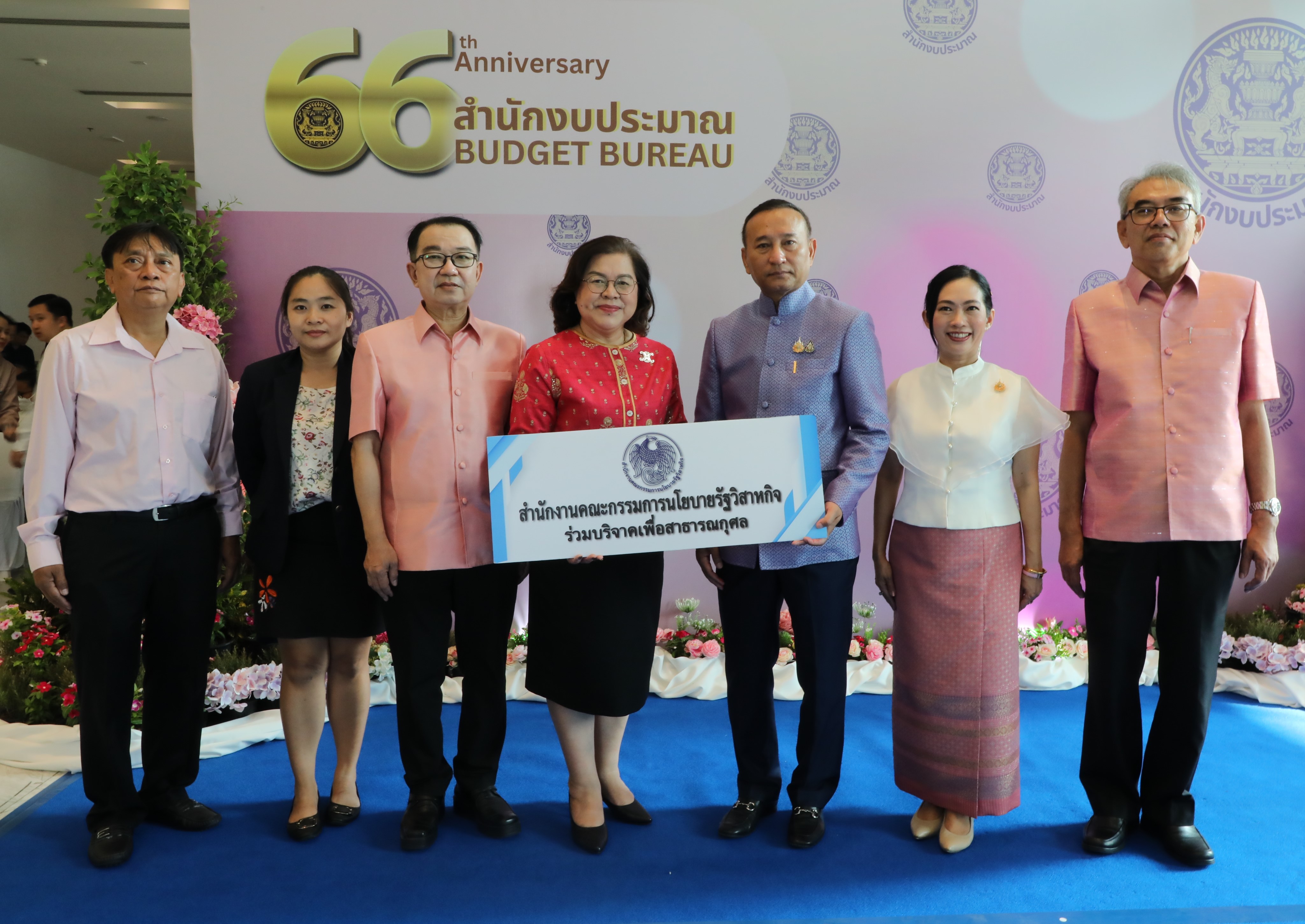 สำนักงานคณะกรรมการนโยบายรัฐวิสาหกิจ ร่วมแสดงความยินดีเนื่องในโอกาสวันสถาปนาครบ 66 ปี ของสำนักงบประมาณ