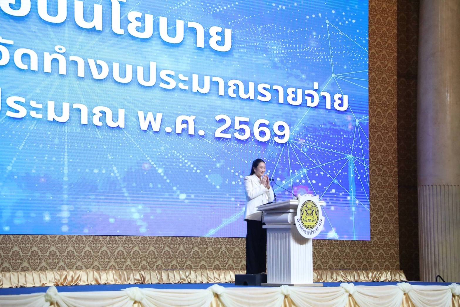 ผู้บริหารสำนักงานคณะกรรมการนโยบายรัฐวิสาหกิจ เข้าร่วมประชุมสัมมนาการมอบนโยบายและแนวทางการจัดทำงบประมาณรายจ่าย ประจำปีงบประมาณ พ.ศ. 2569