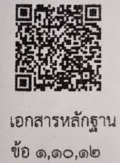 การรถไฟแห่งประเทศไทยเปิดรับสมัครบุคคลเพื่อคัดเลือกเข้าดำรงค์ตำแหน่งผู้ว่าการรถไฟแห่งประเทศไทย