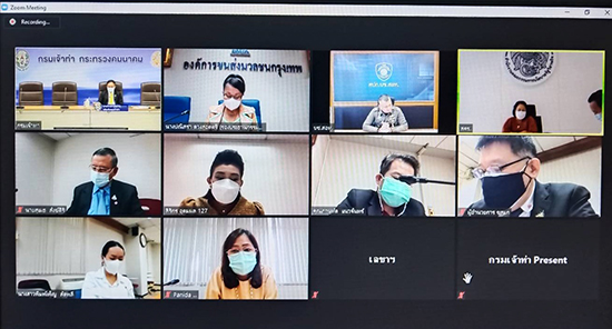 สคร. ประชุมหารือร่วมกับคณะกรรมการบริหารกิจการองค์การขนส่งมวลชนกรุงเทพ