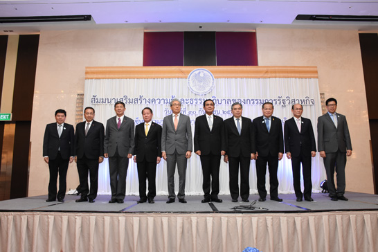 สคร. จัดงานสัมมนาเสริมสร้างความรู้และธรรมาภิบาลของรัฐวิสาหกิจ