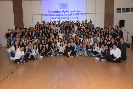 สคร. จัดการสัมมนาประจำปี 2560
