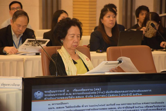 สคร. จัดการประชุมคณะกรรมการประเมินผลงานรัฐวิสาหกิจ ครั้งที่ 2/2561