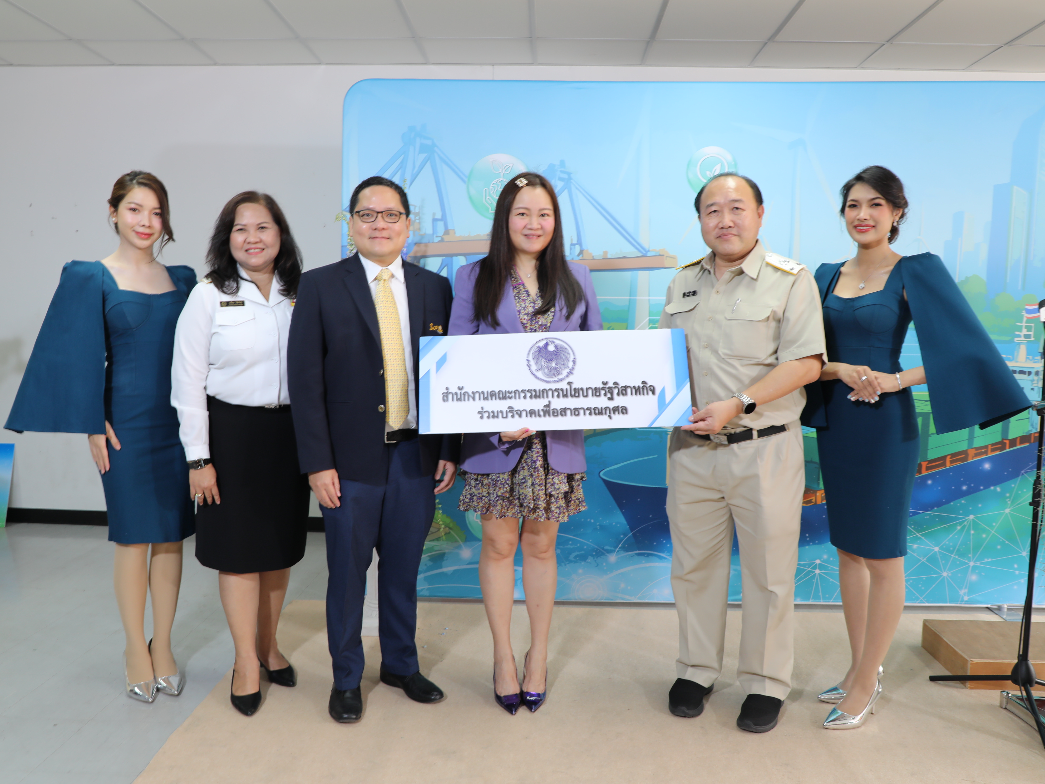 สำนักงานคณะกรรมการนโยบายรัฐวิสาหกิจ ร่วมแสดงความยินดีเนื่องในโอกาสวันคล้ายวันสถาปนาการท่าเรือแห่งประเทศไทย ครบรอบ 74 ปี