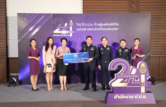 สคร. ร่วมแสดงความยินดีเนื่องในโอกาสวันคล้ายวันสถาปนาสำนักงาน ป.ป.ช. ครบรอบ 24 ปี