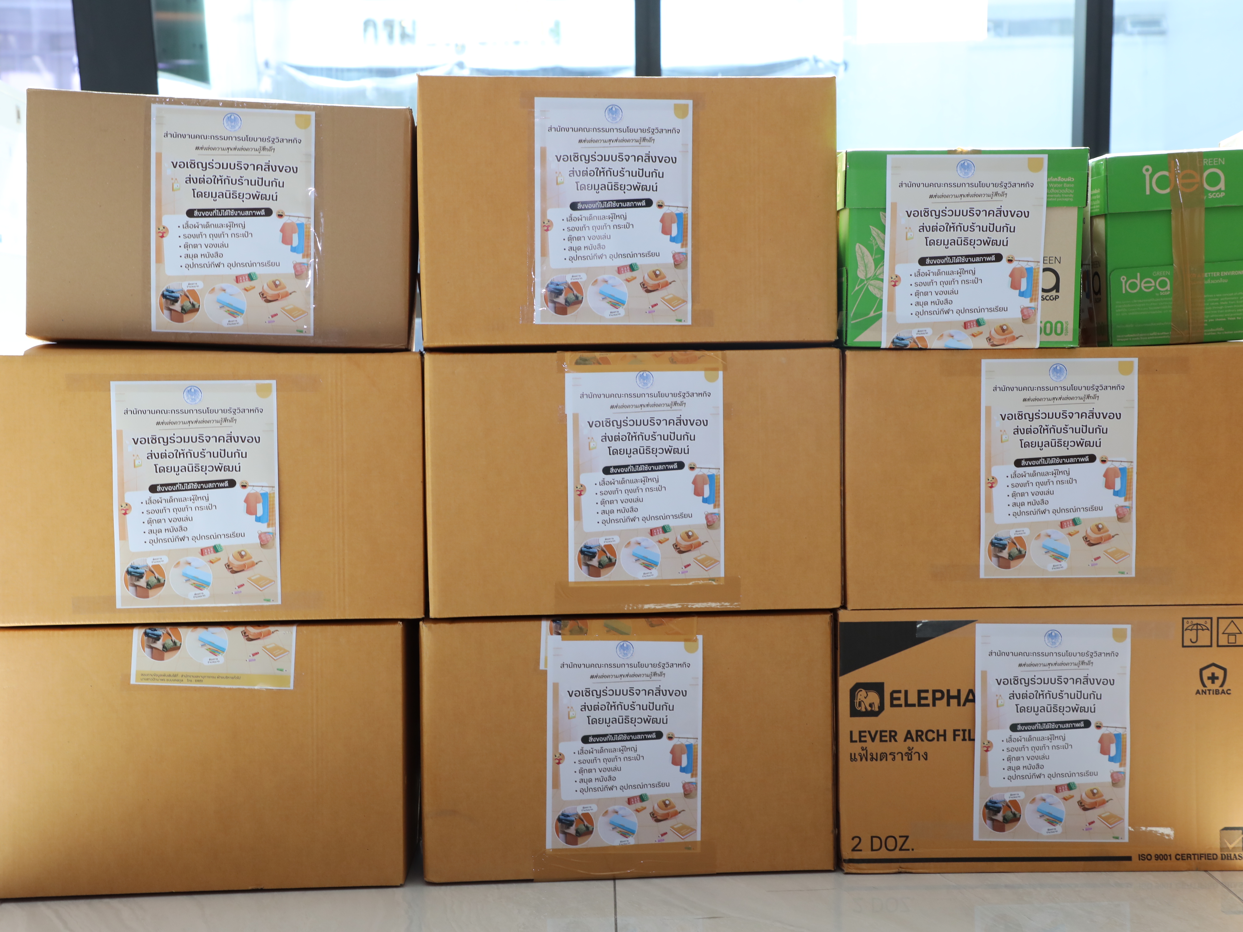 สคร. ร่วมกับกระทรวงการคลัง จัดกิจกรรมจิตอาสาบำเพ็ญสาธารณประโยชน์และสาธารณกุศล โดยการรับบริจาคสิ่งของสภาพดีให้กับโครงการปันกัน (มูลนิธิยุวพัฒน์)