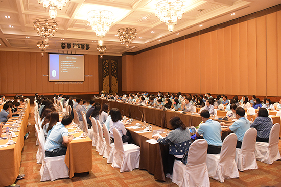 สคร. จัดโครงการสัมมนาเพื่อพัฒนาองค์กร