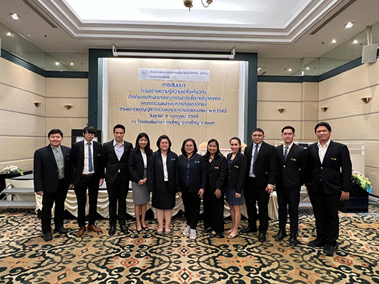 สำนักงานคณะกรรมการนโยบายรัฐวิสาหกิจ (สคร.) ได้จัดสัมมนา 