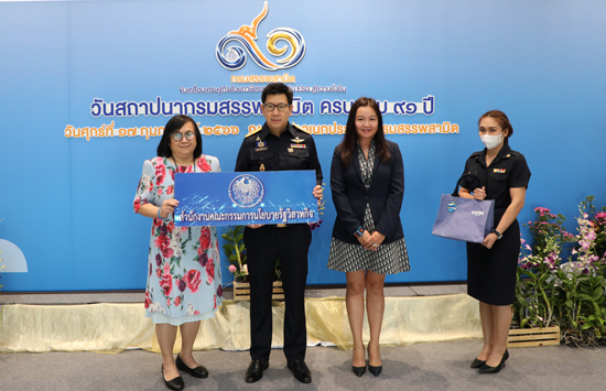 สคร. ร่วมแสดงความยินดีเนื่องในโอกาสวันคล้ายวันสถาปนา กรมสรรพสามิต ครบรอบปีที่ 91