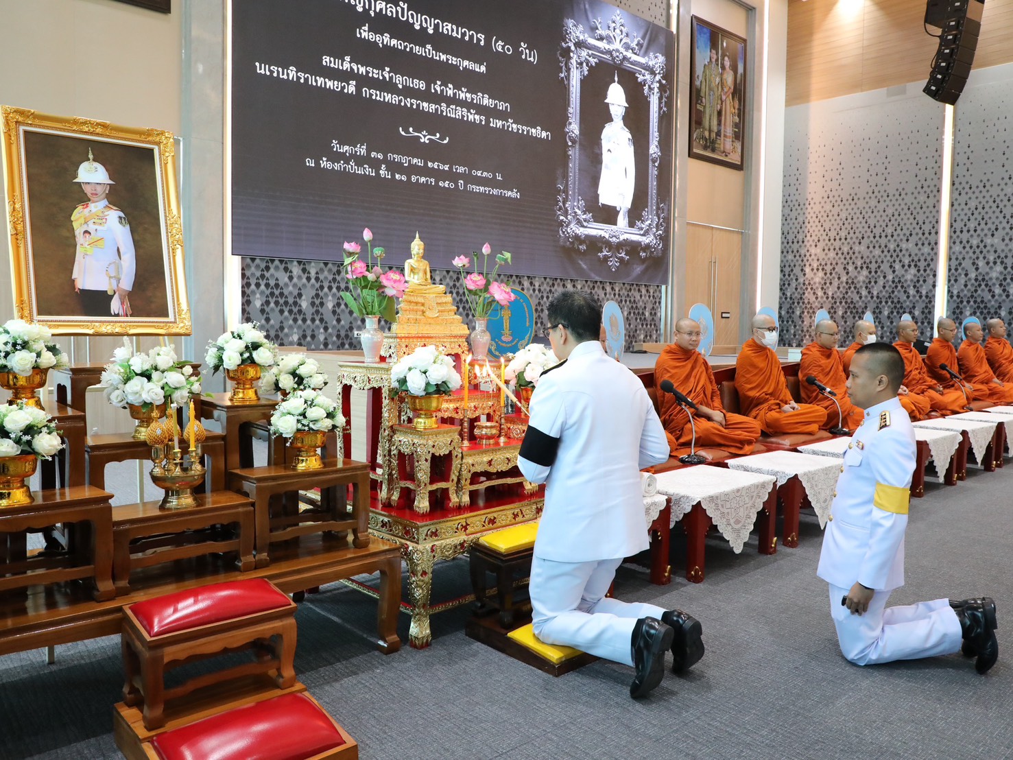 สำนักงานคณะกรรมการนโยบายรัฐวิสาหกิจ ร่วมพิธีบำเพ็ญกุศลปัญญาสมวาร (ครบ 50 วัน) เพื่ออุทิศถวายเป็นพระราชกุศลแด่สมเด็จพระเจ้าลูกเธอเจ้าฟ้าพัชรกิติยาภา นเรนทิราเทพยวดี กรมหลวงราชสาริณีสิริพัชร มหาวัชรราชธิดา