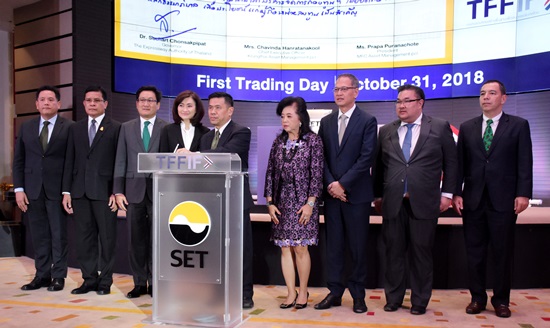 กองทุนรวม “TFFIF” เปิดการซื้อขายหลักทรัพย์วันแรกในตลาดหลักทรัพย์แห่งประเทศไทย 