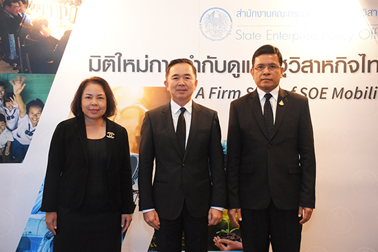 สคร. จัดสัมมนาสร้างความรู้ความเข้าใจ พรบ. การพัฒนาการกำกับดูแลและบริหารรัฐวิสาหกิจ 2562