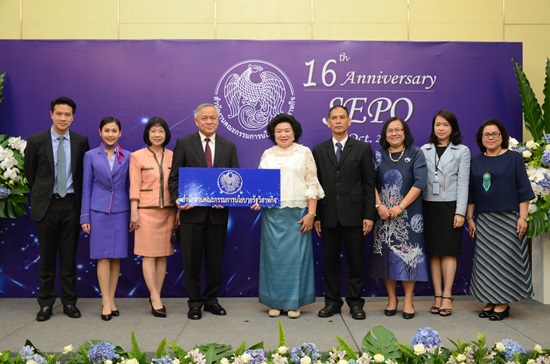 สคร.จัดงานวันคล้ายวันสถาปนา ครบรอบ 16 ปี
