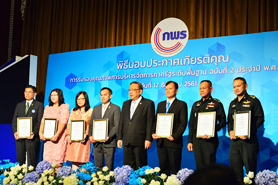 สคร. รับประกาศเกียรติคุณรับรองคุณภาพการจัดการภาครัฐระดับพื้นฐาน ฉบับที่ 2 (Certified FL Version 2) ประจำปี พ.ศ. 2561