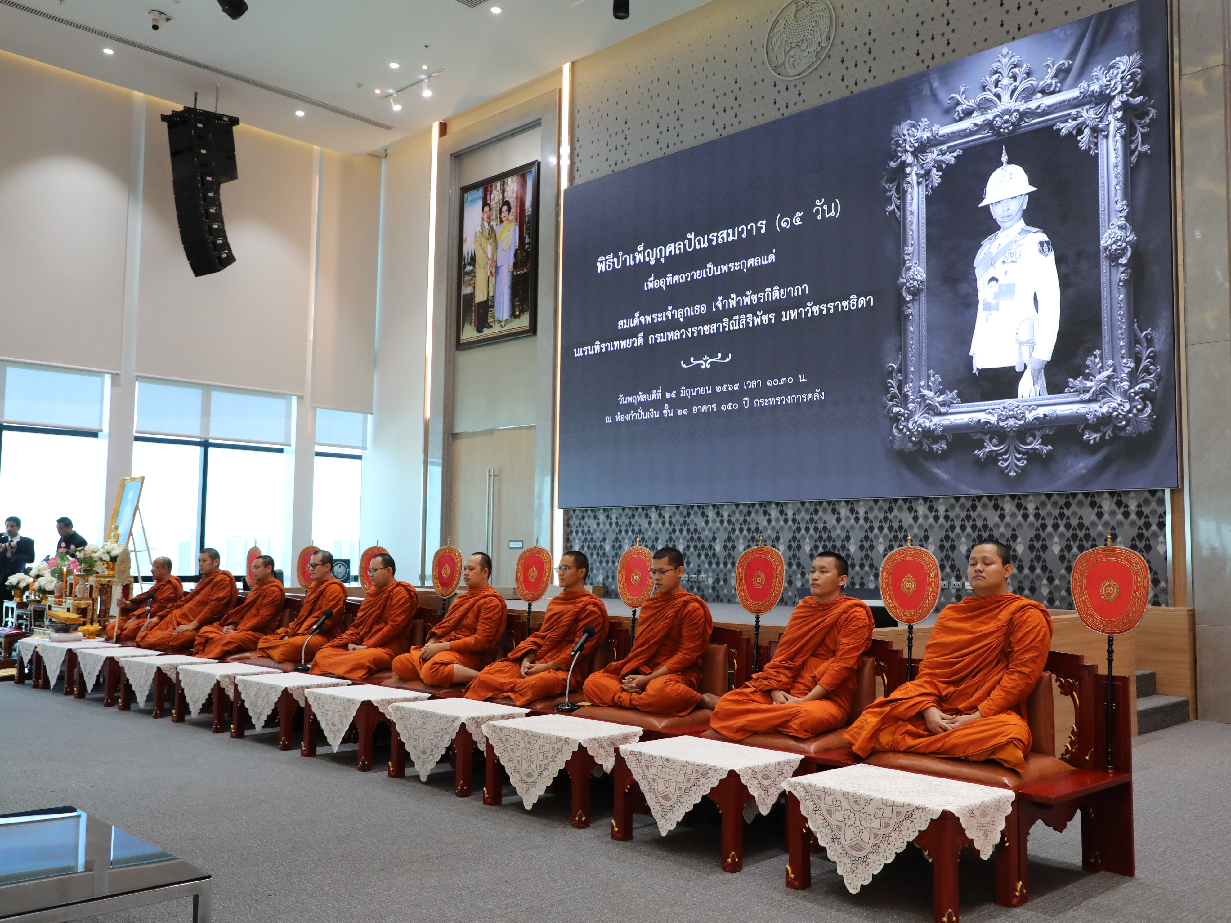 สำนักงานคณะกรรมการนโยบายรัฐวิสาหกิจ เข้าร่วมพิธีบำเพ็ญกุศลปัณรสมวาร (ครบ 15 วัน) เพื่ออุทิศถวายเป็นพระราชกุศลแด่สมเด็จพระเจ้าลูกเธอ เจ้าฟ้าพัชรกิติยาภา นเรนทิราเทพยวดี กรมหลวงราชสาริณีสิริพัชร มหาวัชรราชธิดา