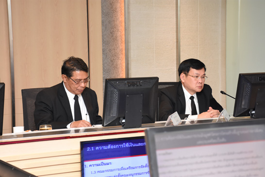 สคร. จัดประชุมคณะกรรมการเพื่อเตรียมการจัดตั้ง TFF