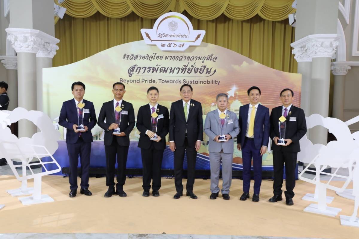 สำนักงานคณะกรรมการนโยบายรัฐวิสาหกิจ จัดงานมอบรางวัลรัฐวิสาหกิจดีเด่น ประจำปี 2567 ภายใต้แนวคิด “รัฐวิสาหกิจไทย มากกว่าความภูมิใจ สู่การพัฒนาที่ยั่งยืน Beyond Pride, Towards Sustainability”