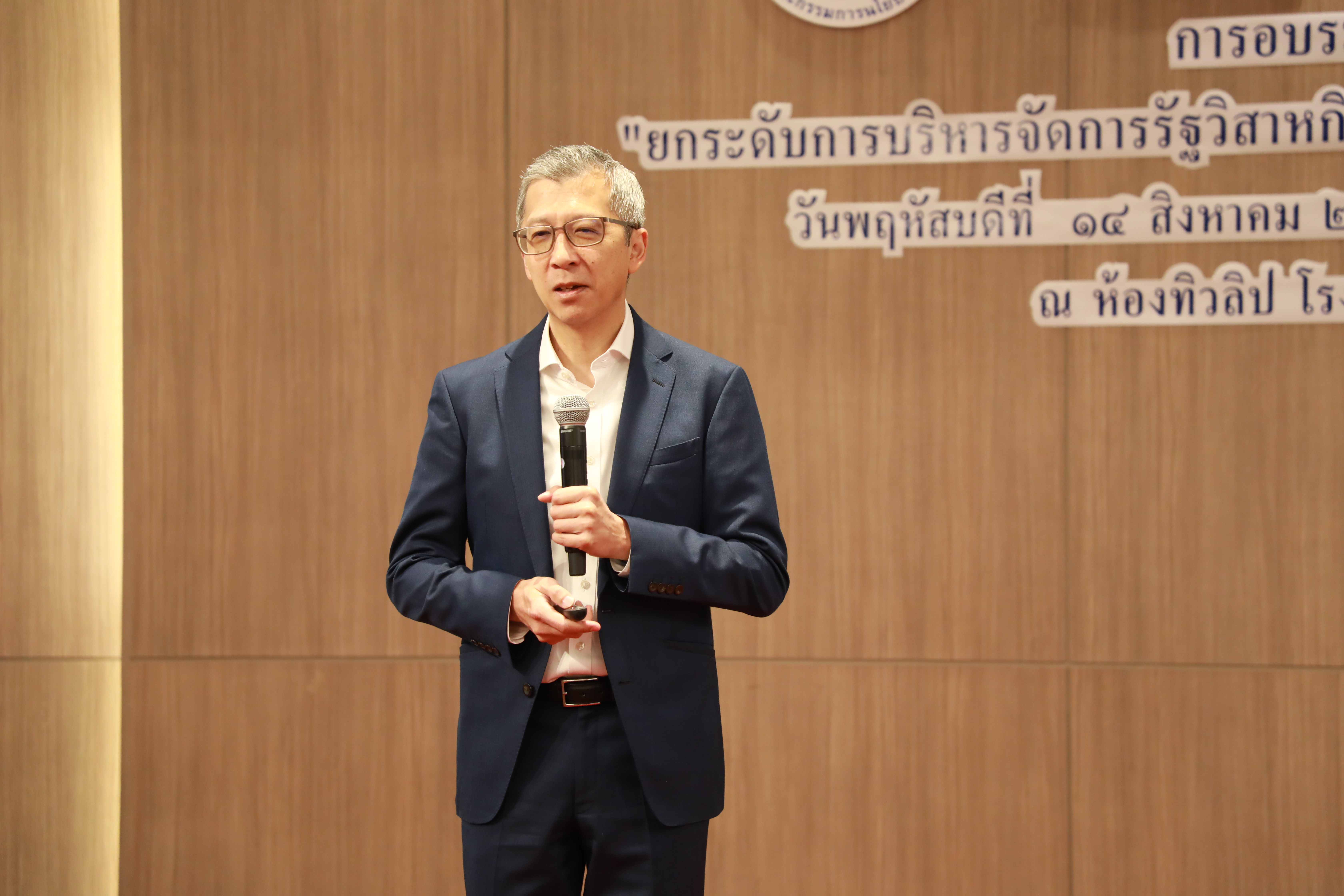 การอบรมผู้บริหารสูงสุดของรัฐวิสาหกิจ ภายใต้หลักสูตร “ยกระดับการบริหารจัดการรัฐวิสาหกิจตามระบบประเมินผล (SOE PRO)” ครั้งที่ 2