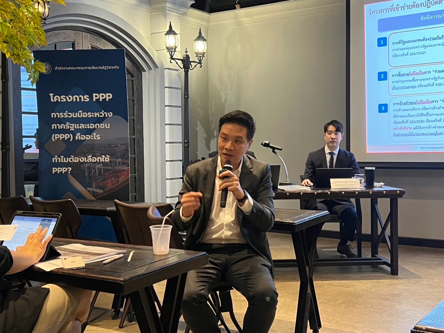 สำนักงานคณะกรรมการนโยบายรัฐวิสาหกิจ (สคร.) ได้จัดการอบรมเชิงปฏิบัติการเกี่ยวกับ การร่วมลงทุนระหว่างรัฐและเอกชน 