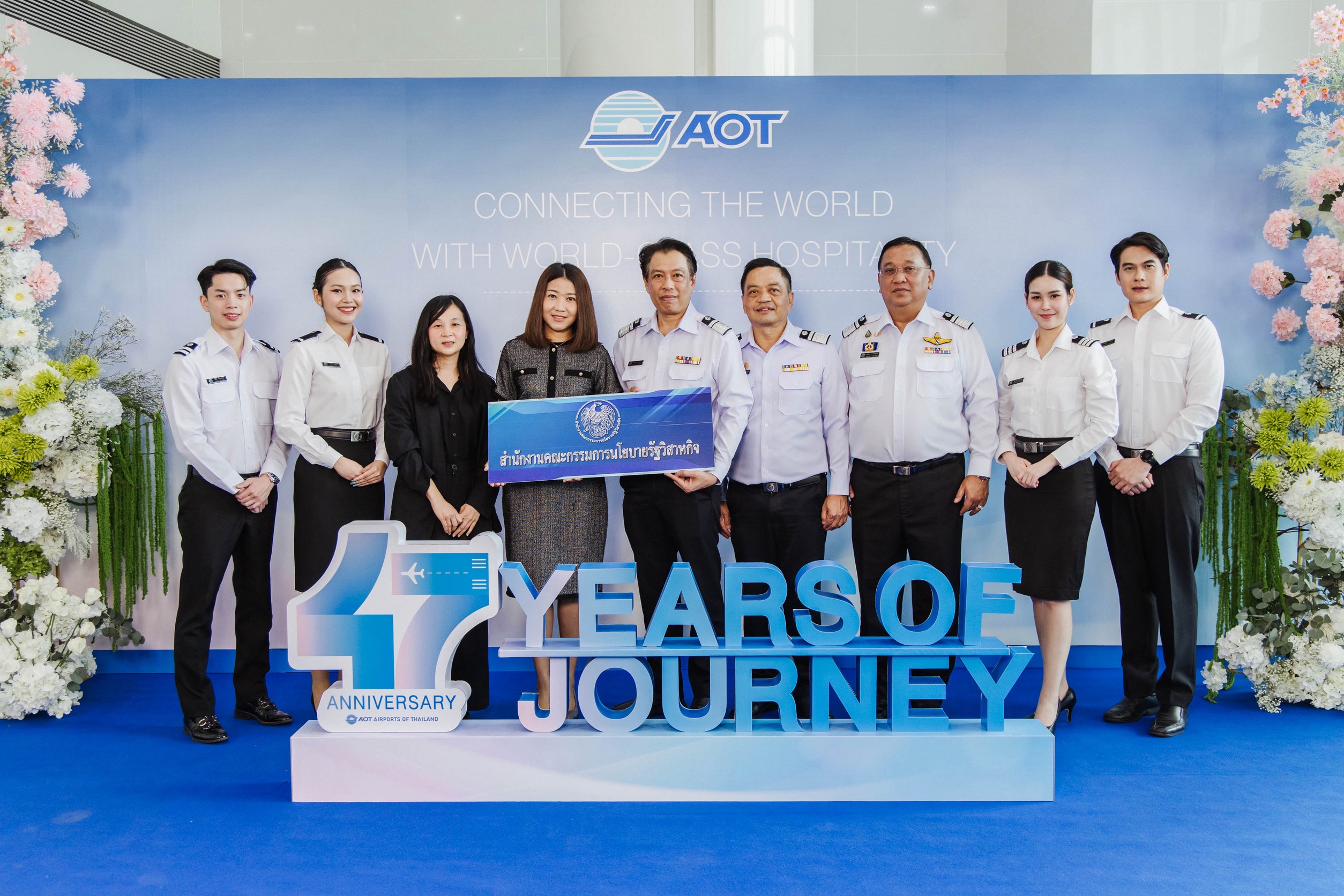 สำนักงานคณะกรรมการนโยบายรัฐวิสาหกิจ ร่วมแสดงความยินดีเนื่องในโอกาสวันครบรอบการดำเนินงาน 47 ปี บริษัท ท่าอากาศยานไทย จำกัด (มหาชน)