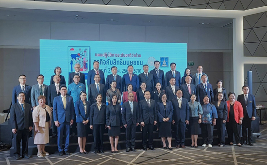 สคร. เข้าร่วมการประชุมเชิงปฏิบัติการเพื่อประกาศแผนปฏิบัติการระดับชาติว่าด้วยธุรกิจกับสิทธิมนุษยชน ระยะที่ ๒ (พ.ศ. ๒๕๖๖ - ๒๕๗๐)