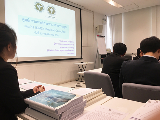 สคร. จัดประชุมหารือเกี่ยวกับโครงการให้เอกชนร่วมลงทุนในโครงการศูนย์การแพทย์กระทรวงสาธารณสุข