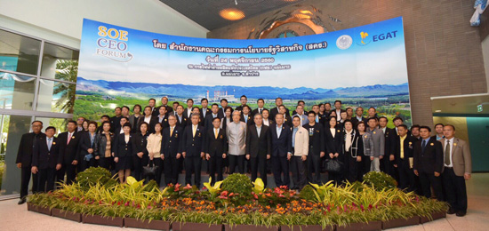 สคร. จัดสัมมนาผู้บริหารสูงสุดรัฐวิสาหกิจ 